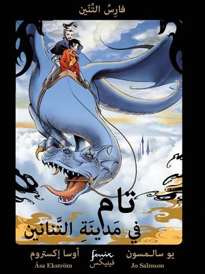 cover image of Tam i drakarnas stad (arabiska)